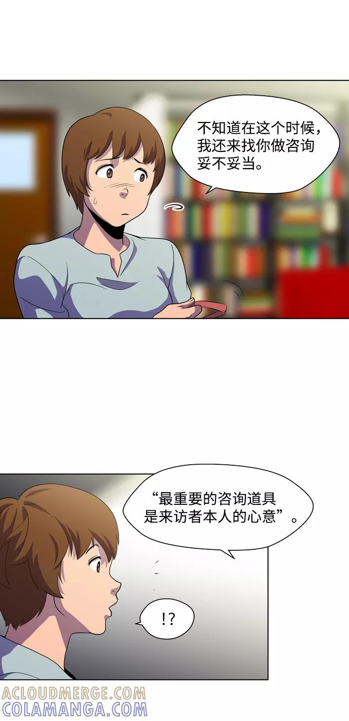 《神探佛斯特_NEXT》S4-Ep.3. 利维坦之塔（2） 第5页