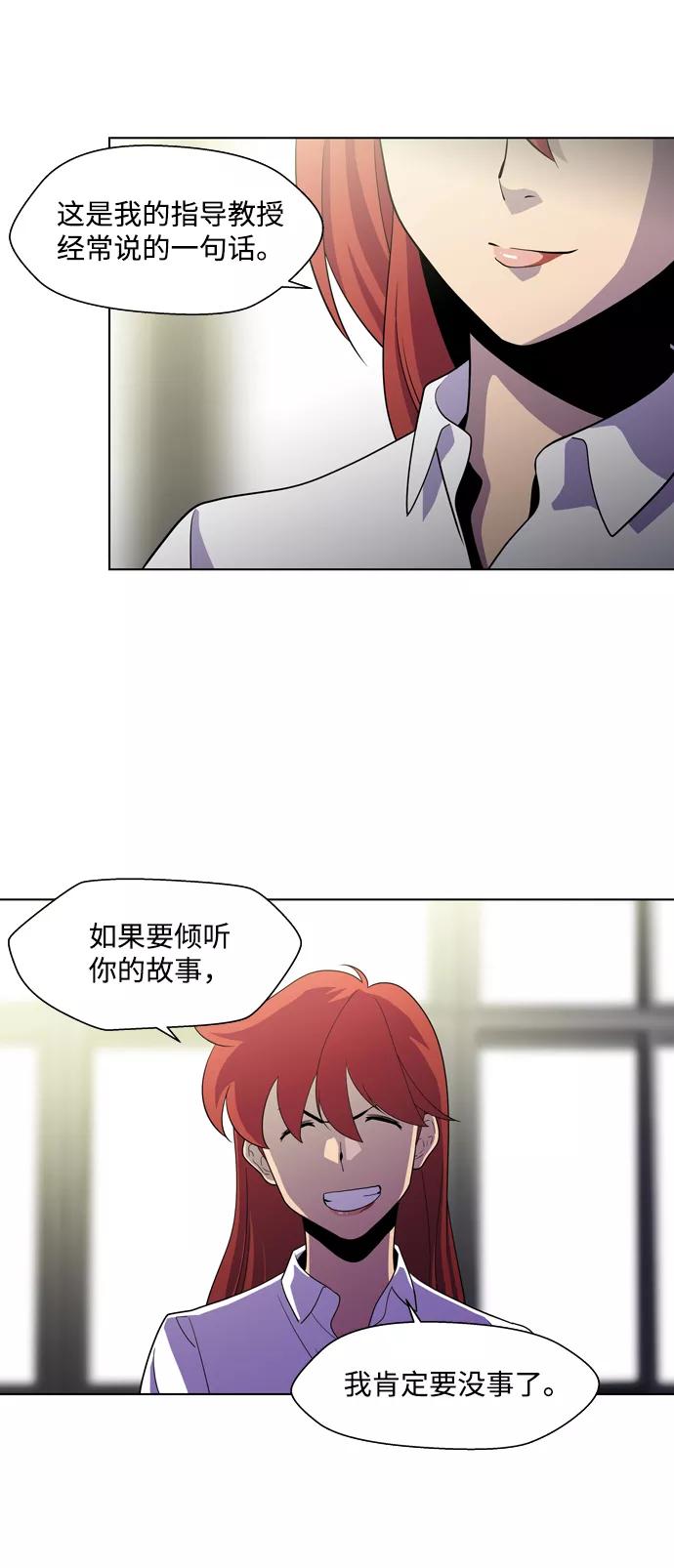 《神探佛斯特_NEXT》S4-Ep.3. 利维坦之塔（2） 第6页