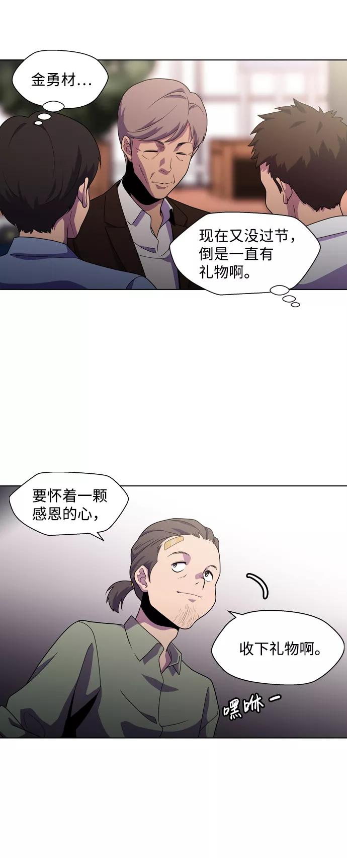 《神探佛斯特_NEXT》S4-Ep.3. 利维坦之塔（2） 第32页