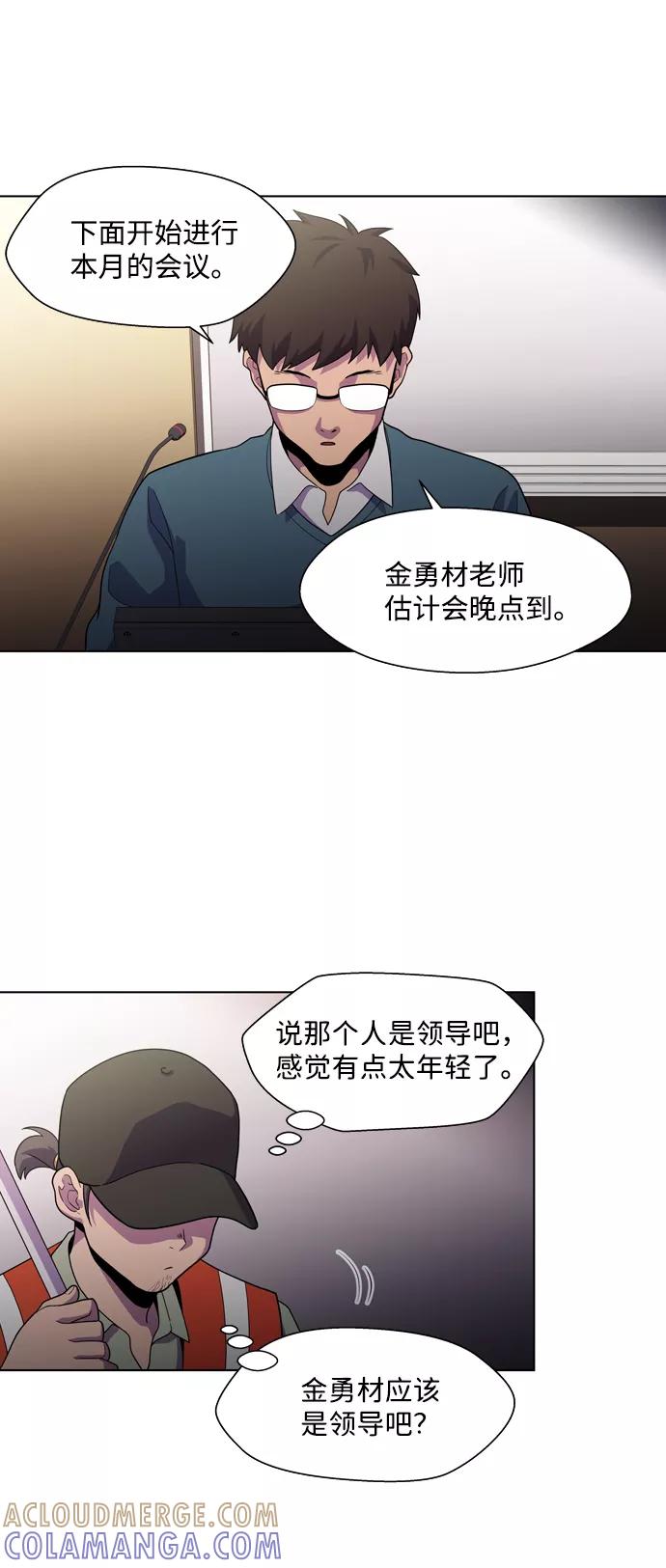 《神探佛斯特_NEXT》S4-Ep.3. 利维坦之塔（2） 第21页