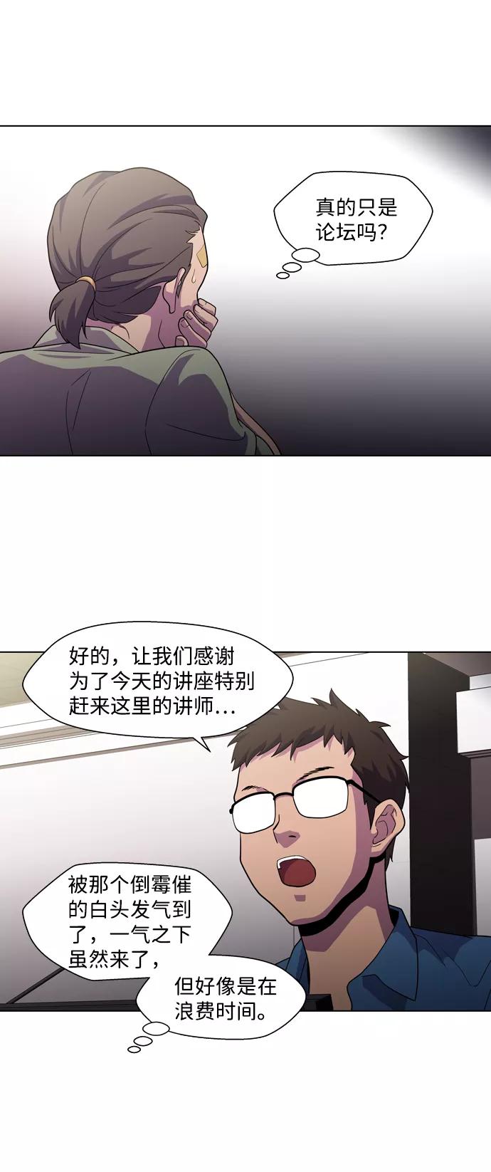 《神探佛斯特_NEXT》S4-Ep.3. 利维坦之塔（2） 第10页