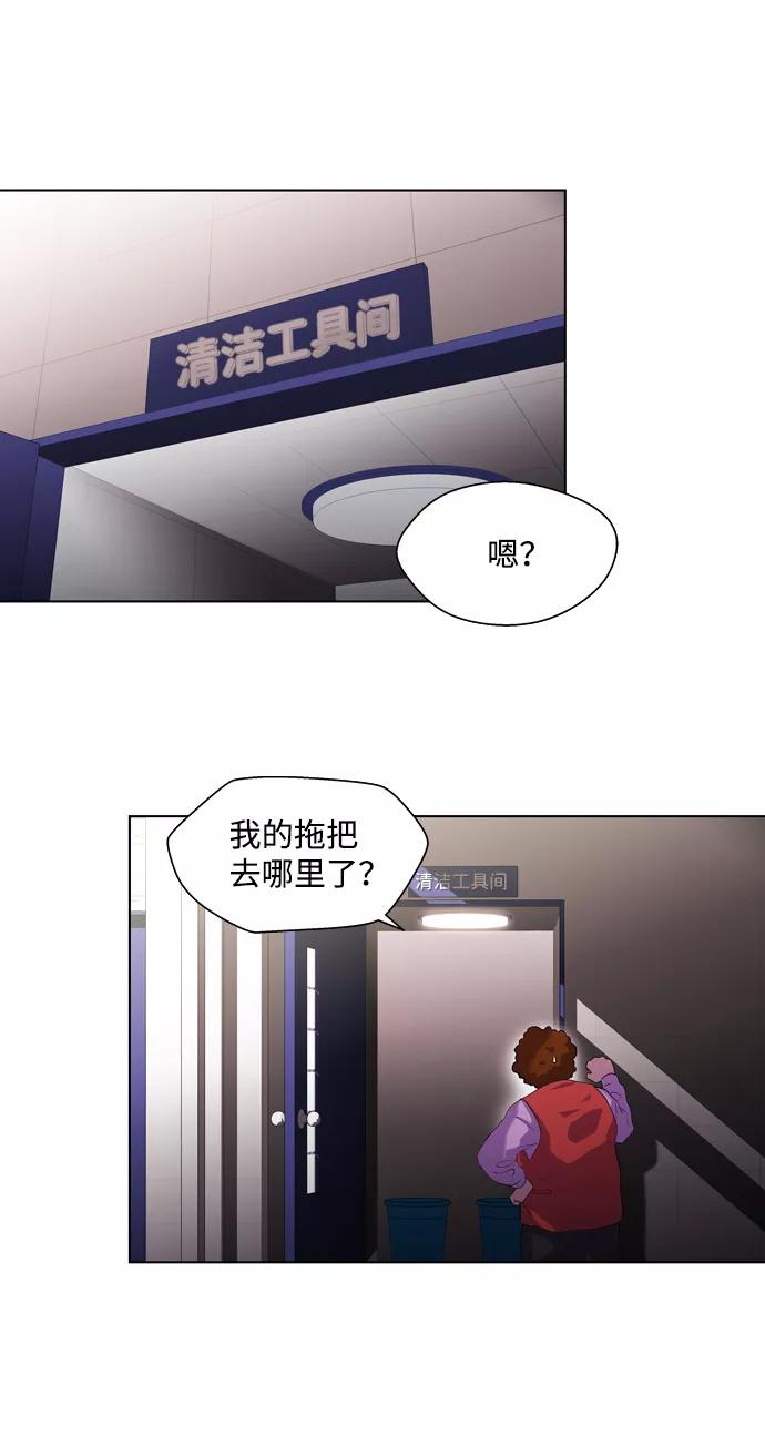 《神探佛斯特_NEXT》S4-Ep.3. 利维坦之塔（2） 第18页