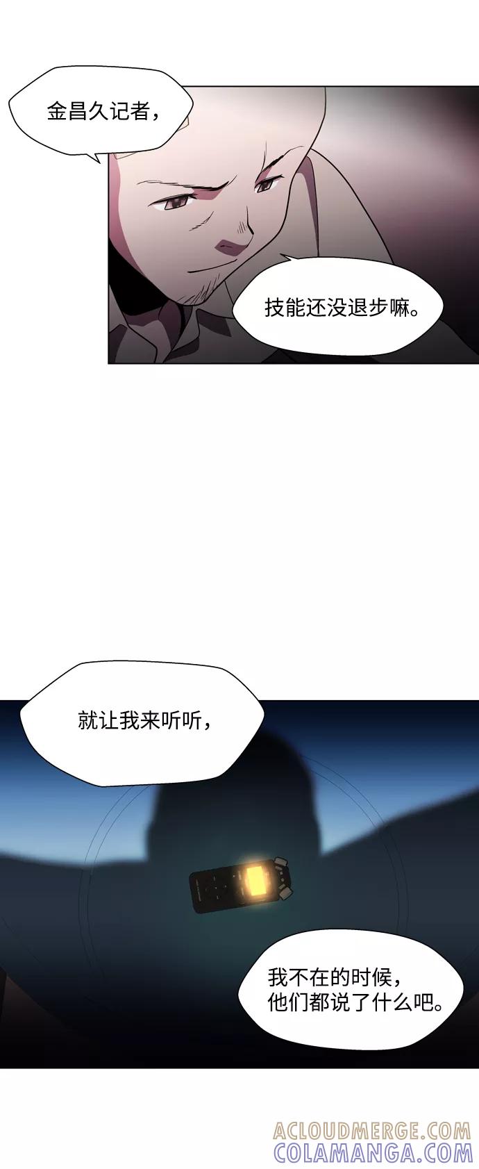 《神探佛斯特_NEXT》S4-Ep.3. 利维坦之塔（2） 第39页