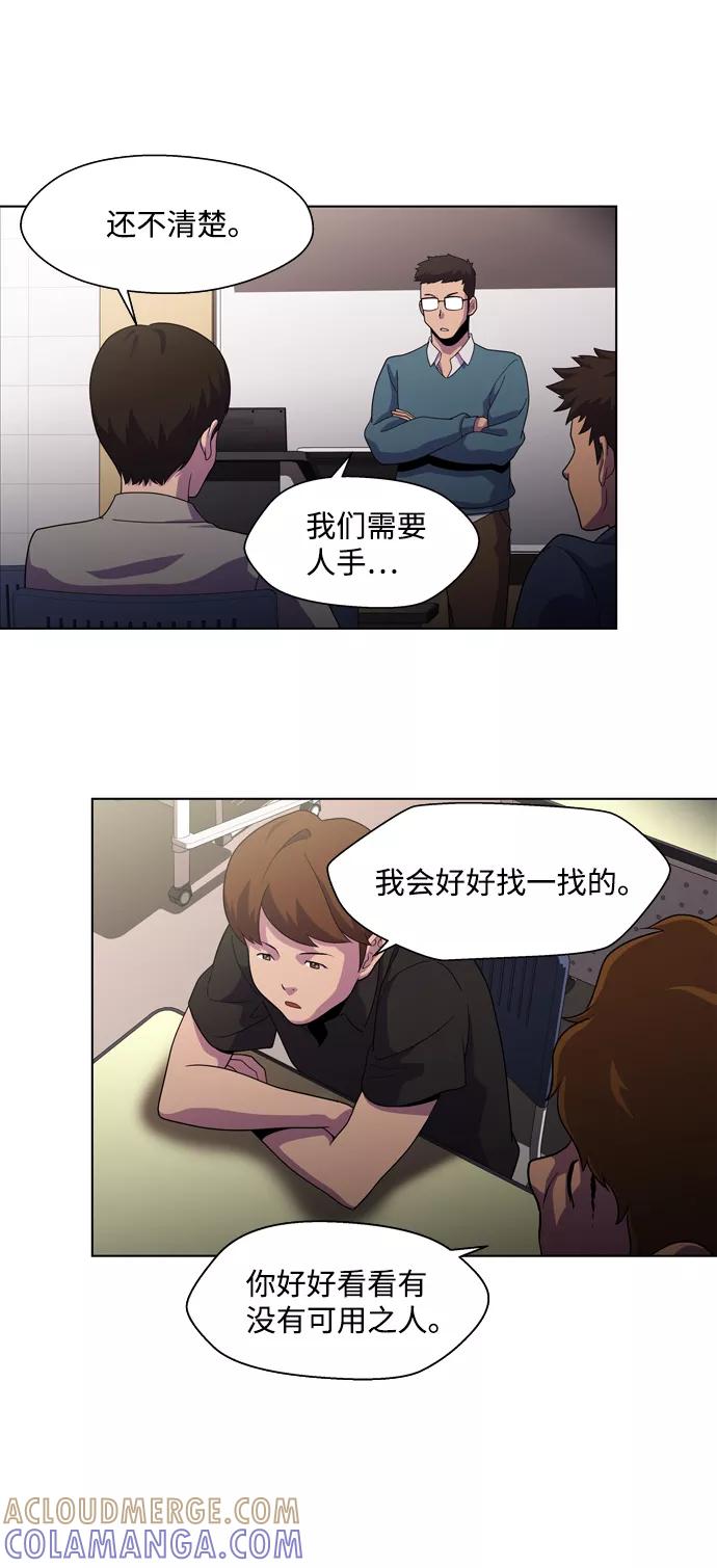 《神探佛斯特_NEXT》S4-Ep.3. 利维坦之塔（2） 第17页