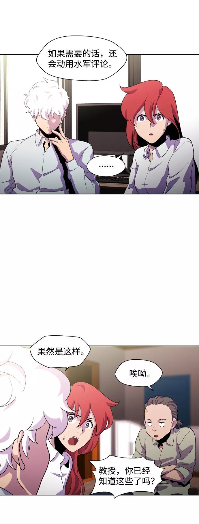《神探佛斯特_NEXT》S4-Ep.3. 利维坦之塔（3） 第20页