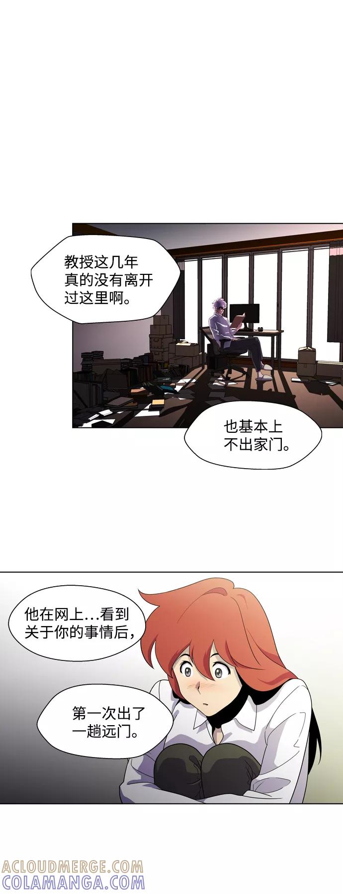 《神探佛斯特_NEXT》S4-Ep.3. 利维坦之塔（3） 第10页
