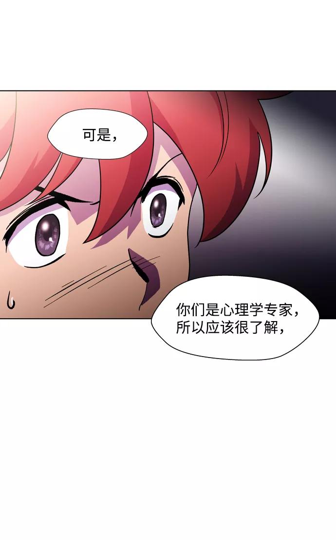 《神探佛斯特_NEXT》S4-Ep.3. 利维坦之塔（3） 第39页