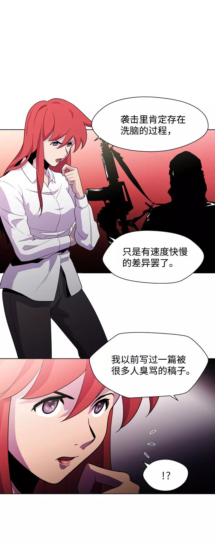 《神探佛斯特_NEXT》S4-Ep.3. 利维坦之塔（3） 第42页