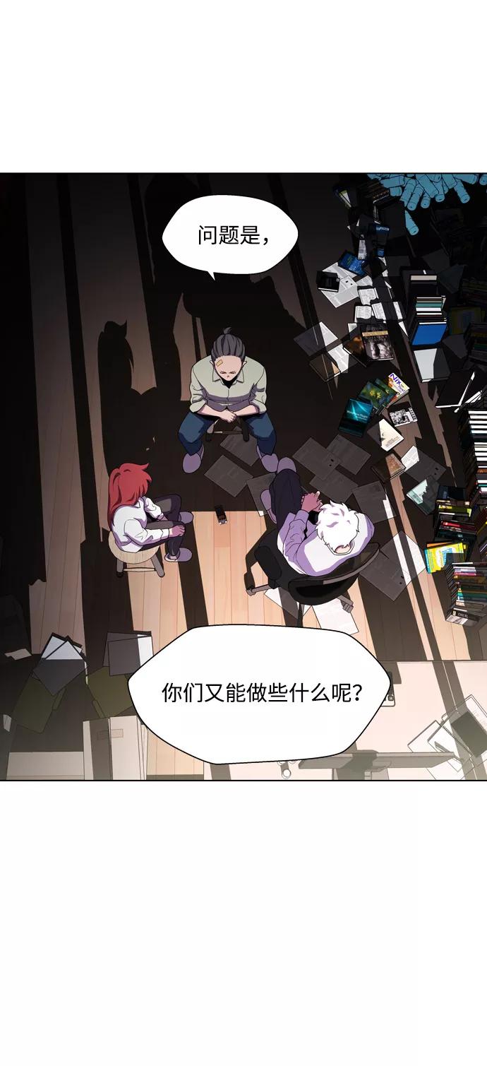 《神探佛斯特_NEXT》S4-Ep.3. 利维坦之塔（3） 第45页