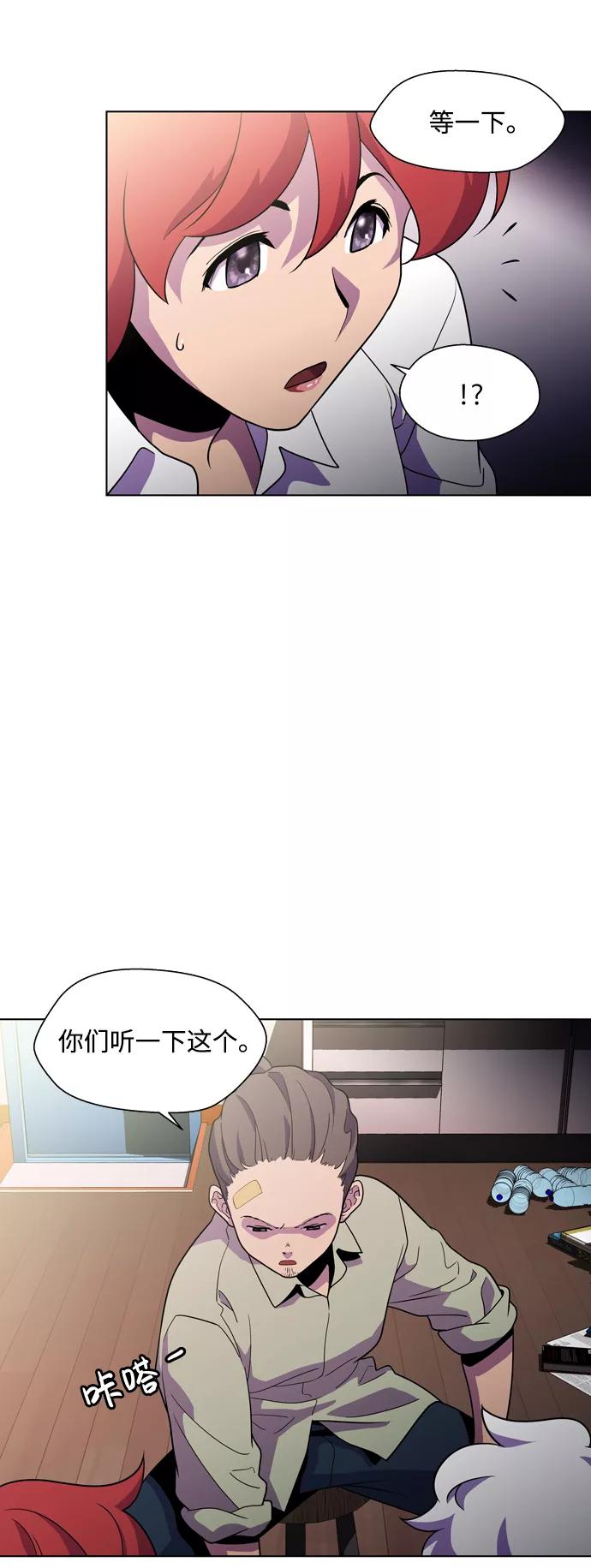 《神探佛斯特_NEXT》S4-Ep.3. 利维坦之塔（3） 第36页