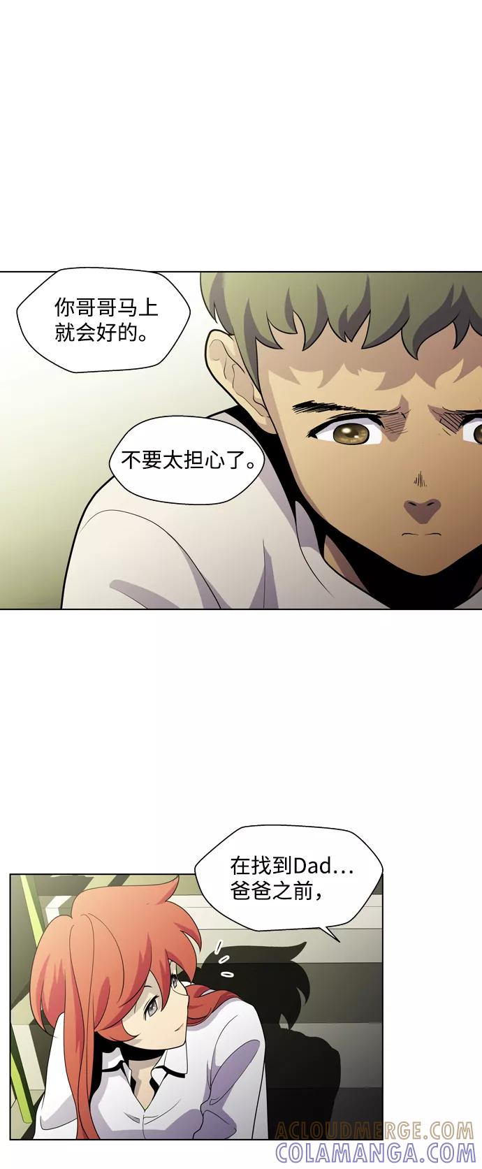 《神探佛斯特_NEXT》S4-Ep.3. 利维坦之塔（3） 第4页