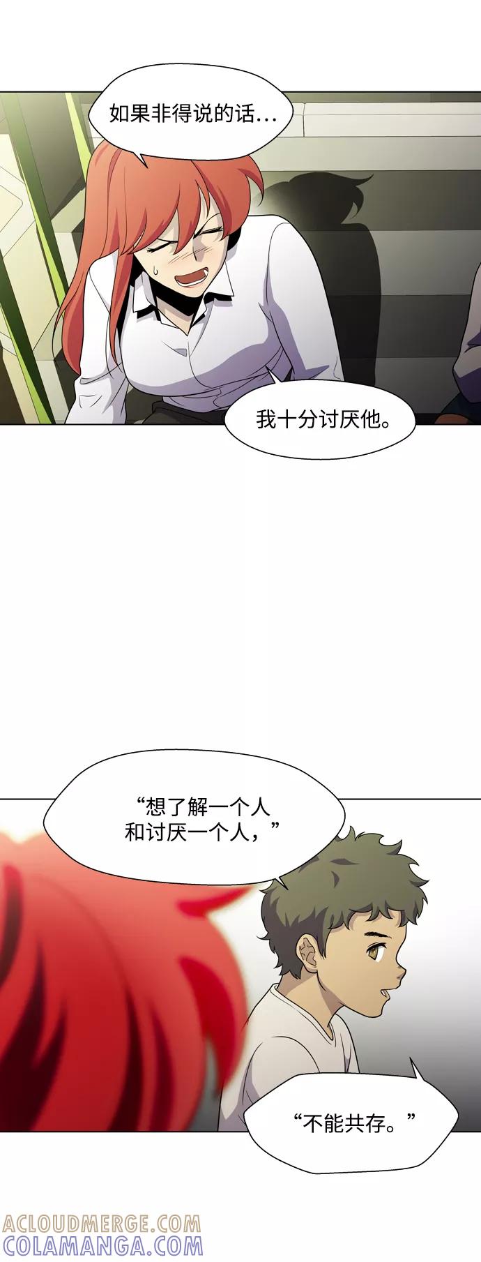 《神探佛斯特_NEXT》S4-Ep.3. 利维坦之塔（3） 第7页