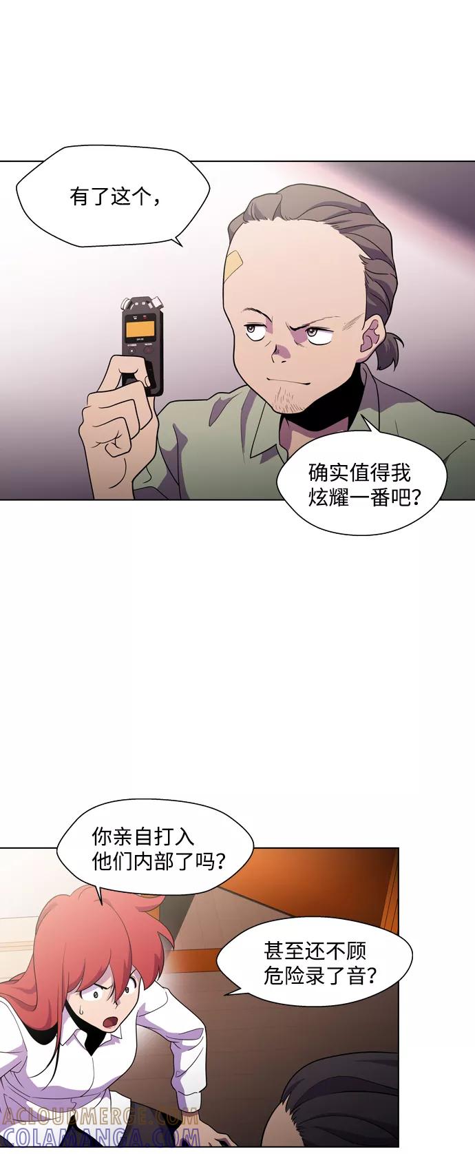 《神探佛斯特_NEXT》S4-Ep.3. 利维坦之塔（3） 第22页