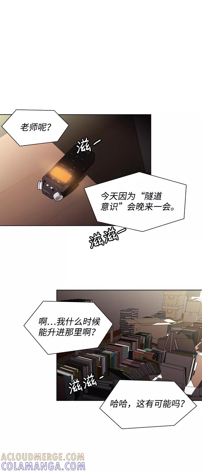 《神探佛斯特_NEXT》S4-Ep.3. 利维坦之塔（3） 第37页