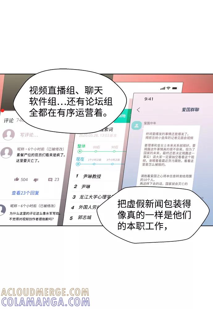 《神探佛斯特_NEXT》S4-Ep.3. 利维坦之塔（3） 第19页