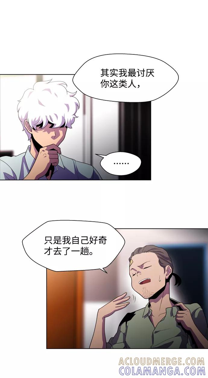 《神探佛斯特_NEXT》S4-Ep.3. 利维坦之塔（3） 第16页