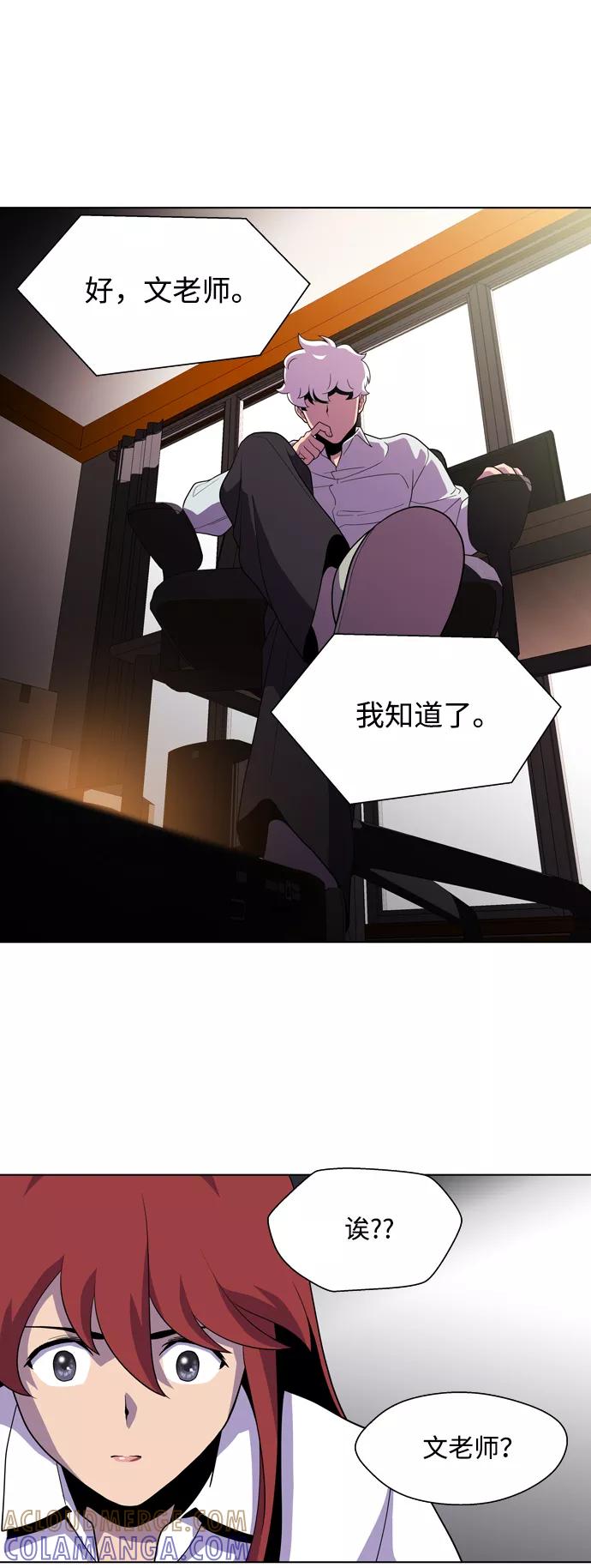 《神探佛斯特_NEXT》S4-Ep.3. 利维坦之塔（3） 第49页