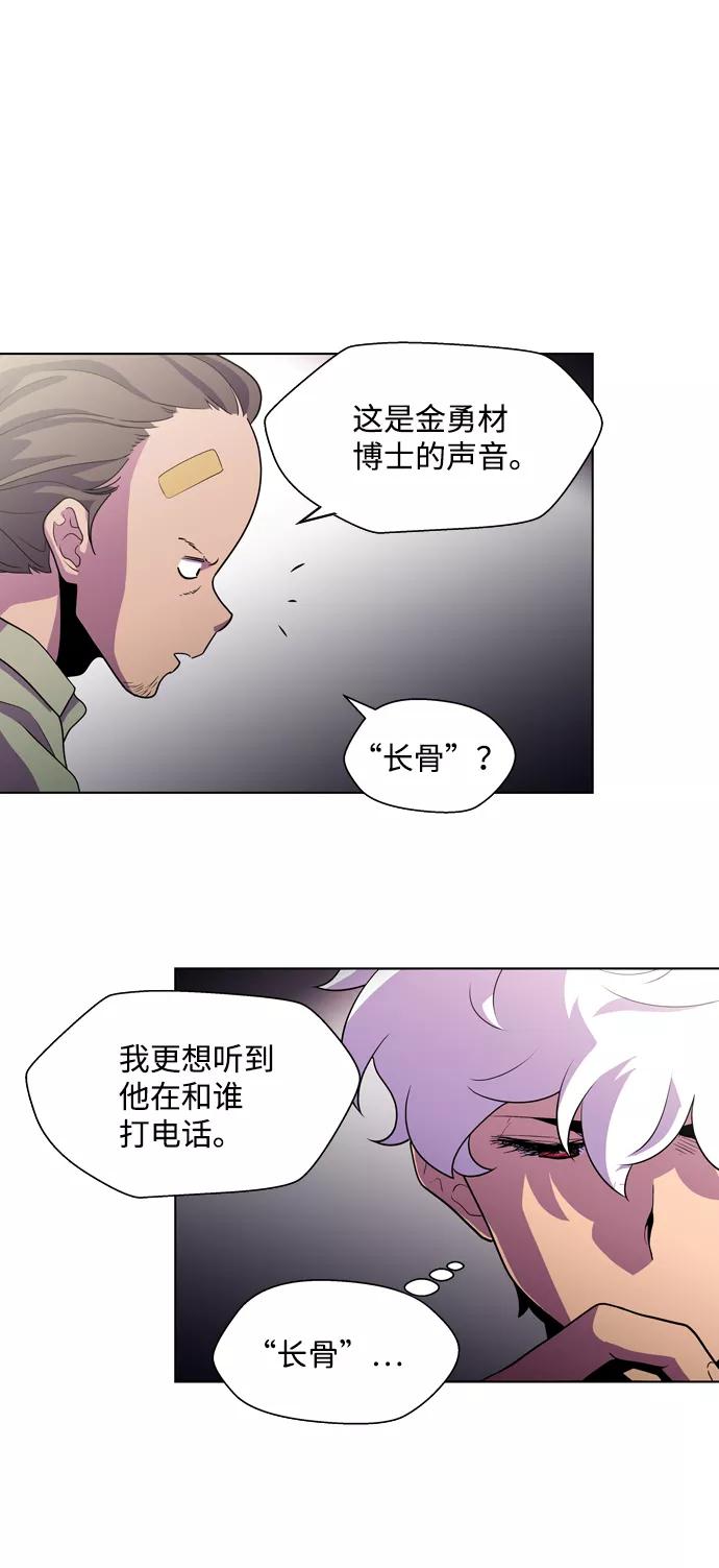 《神探佛斯特_NEXT》S4-Ep.3. 利维坦之塔（3） 第48页