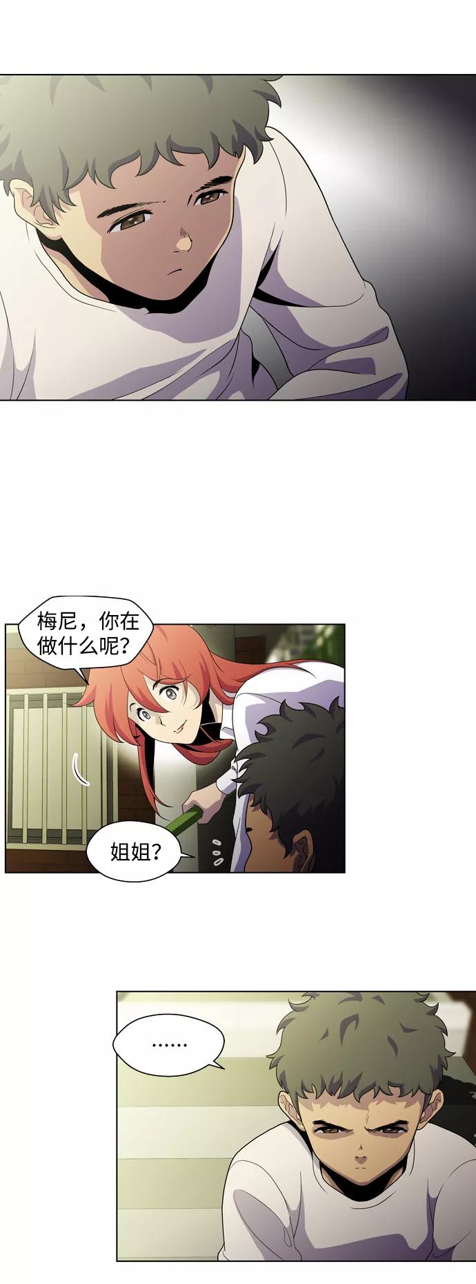 《神探佛斯特_NEXT》S4-Ep.3. 利维坦之塔（3） 第3页