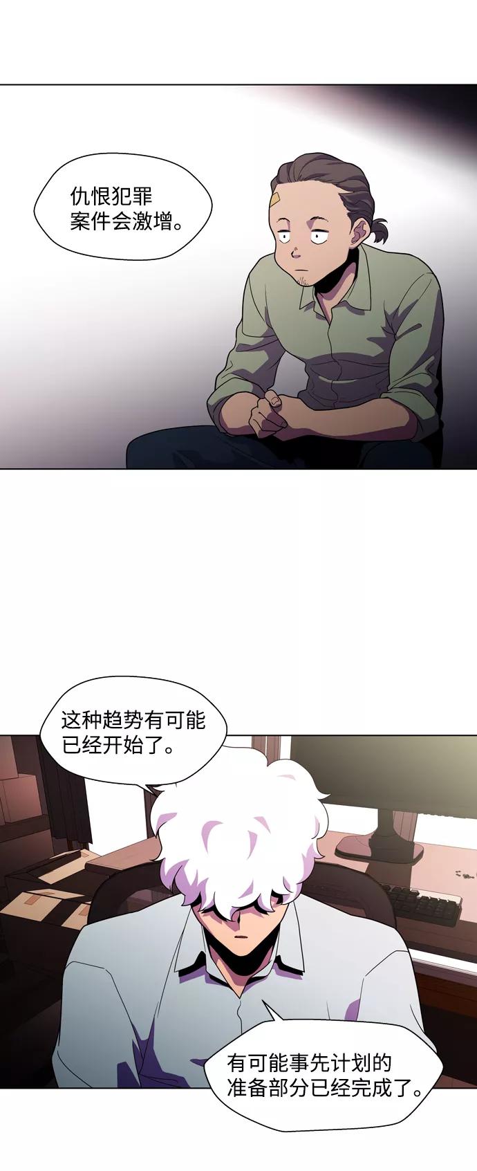 《神探佛斯特_NEXT》S4-Ep.3. 利维坦之塔（3） 第33页