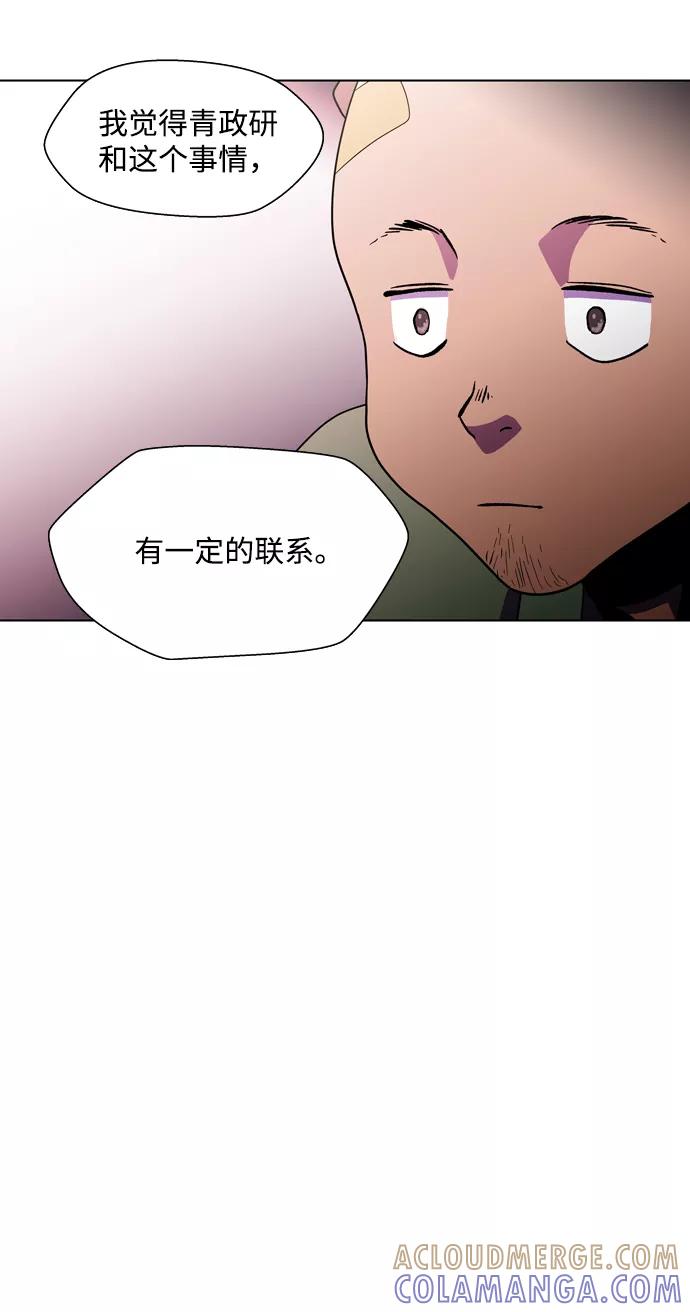 《神探佛斯特_NEXT》S4-Ep.3. 利维坦之塔（3） 第34页