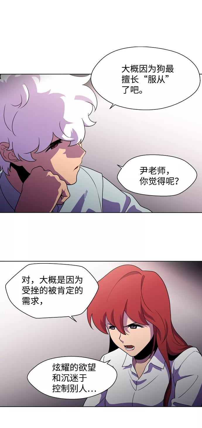 《神探佛斯特_NEXT》S4-Ep.3. 利维坦之塔（3） 第27页