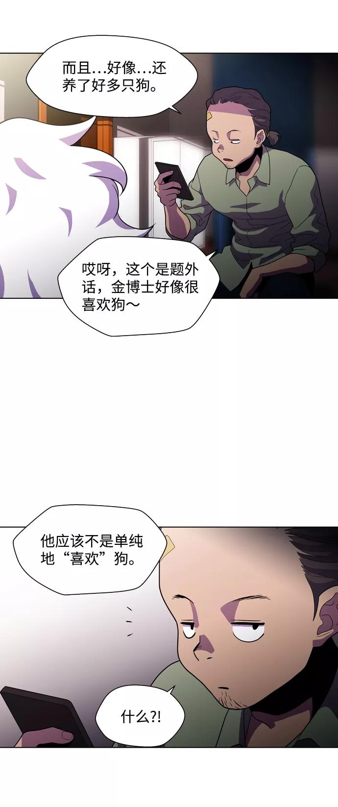 《神探佛斯特_NEXT》S4-Ep.3. 利维坦之塔（3） 第26页