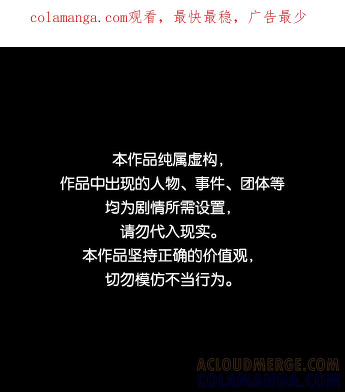 《神探佛斯特_NEXT》S4-Ep.3. 利维坦之塔（3） 第1页