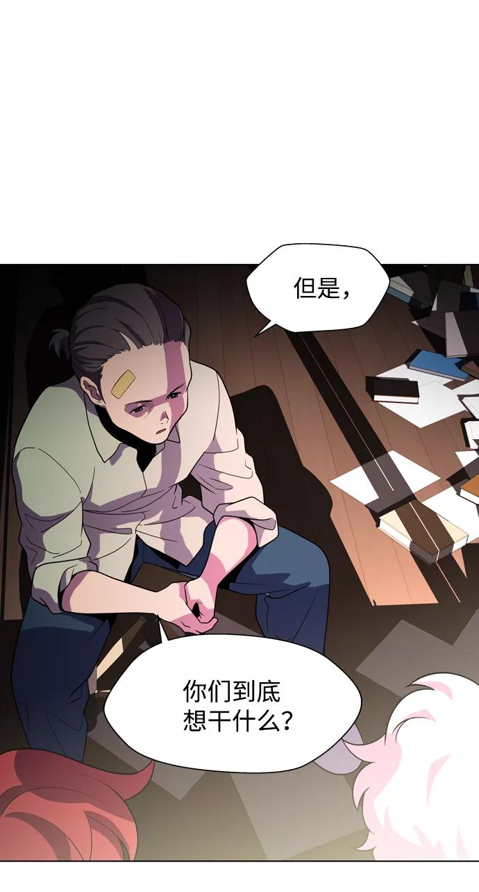 《神探佛斯特_NEXT》S4-Ep.3. 利维坦之塔（3） 第30页