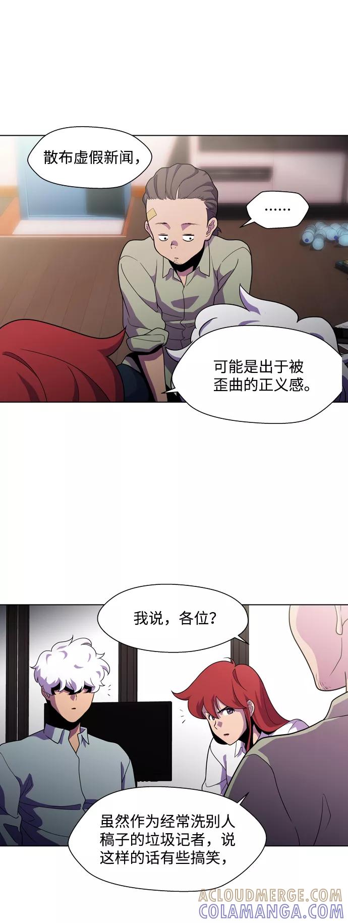 《神探佛斯特_NEXT》S4-Ep.3. 利维坦之塔（3） 第28页