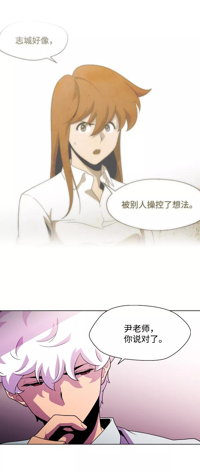 《神探佛斯特_NEXT》S4-Ep.3. 利维坦之塔（3） 第41页