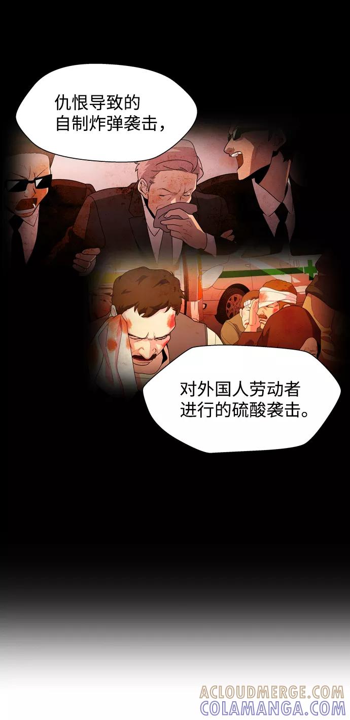 《神探佛斯特_NEXT》S4-Ep.3. 利维坦之塔（3） 第52页