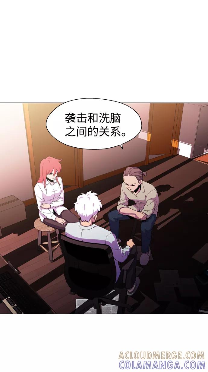 《神探佛斯特_NEXT》S4-Ep.3. 利维坦之塔（3） 第40页