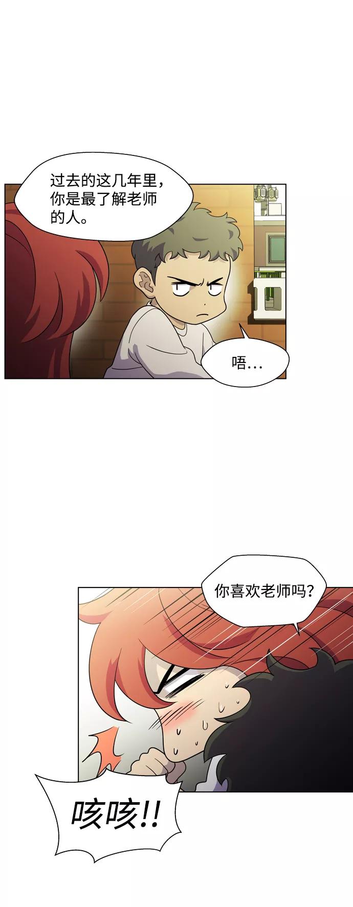 《神探佛斯特_NEXT》S4-Ep.3. 利维坦之塔（3） 第6页