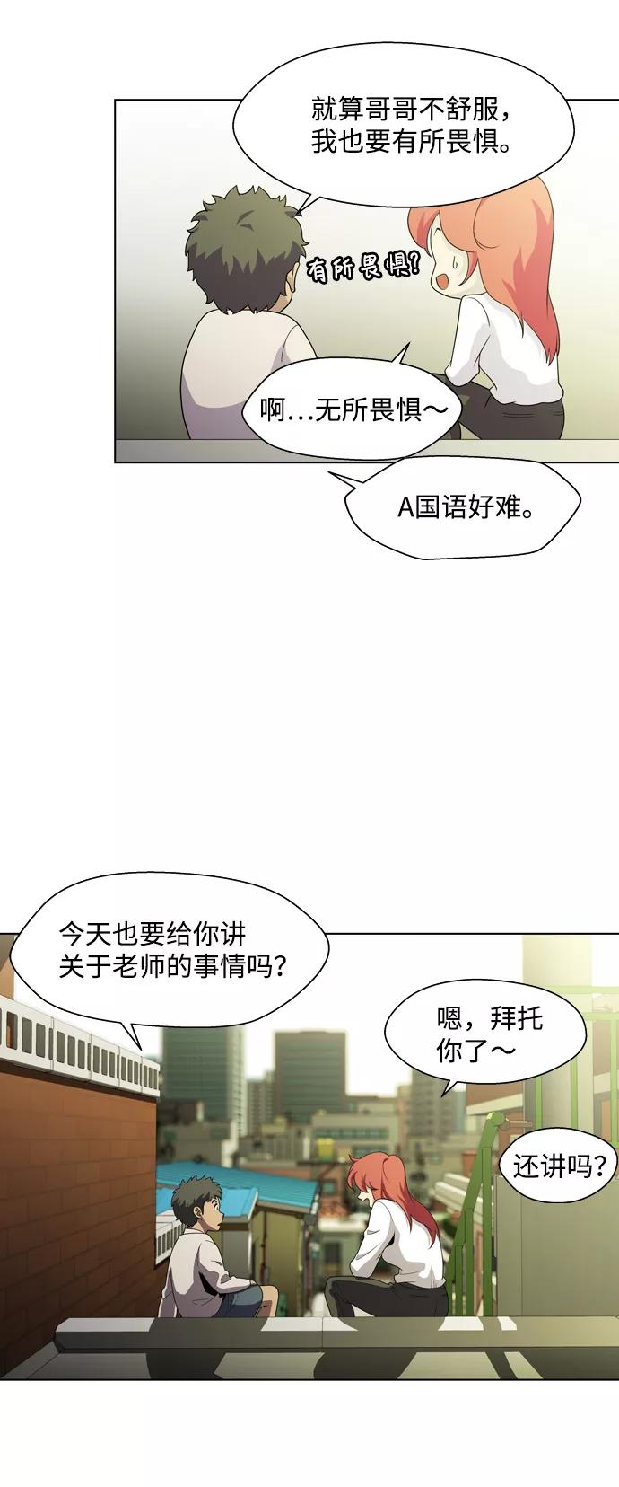 《神探佛斯特_NEXT》S4-Ep.3. 利维坦之塔（3） 第5页