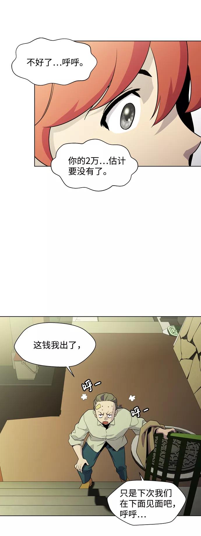 《神探佛斯特_NEXT》S4-Ep.3. 利维坦之塔（3） 第14页