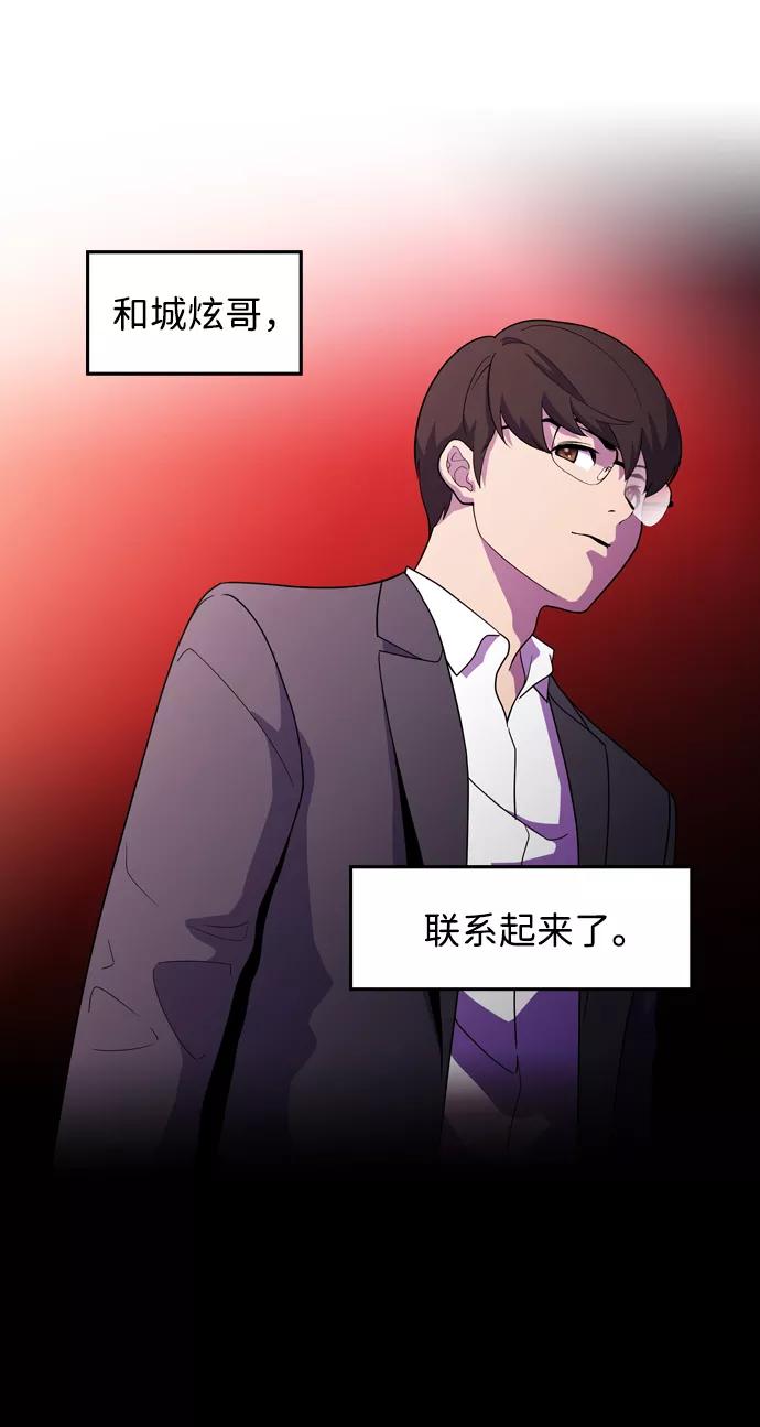 《神探佛斯特_NEXT》S4-Ep.3. 利维坦之塔（3） 第51页
