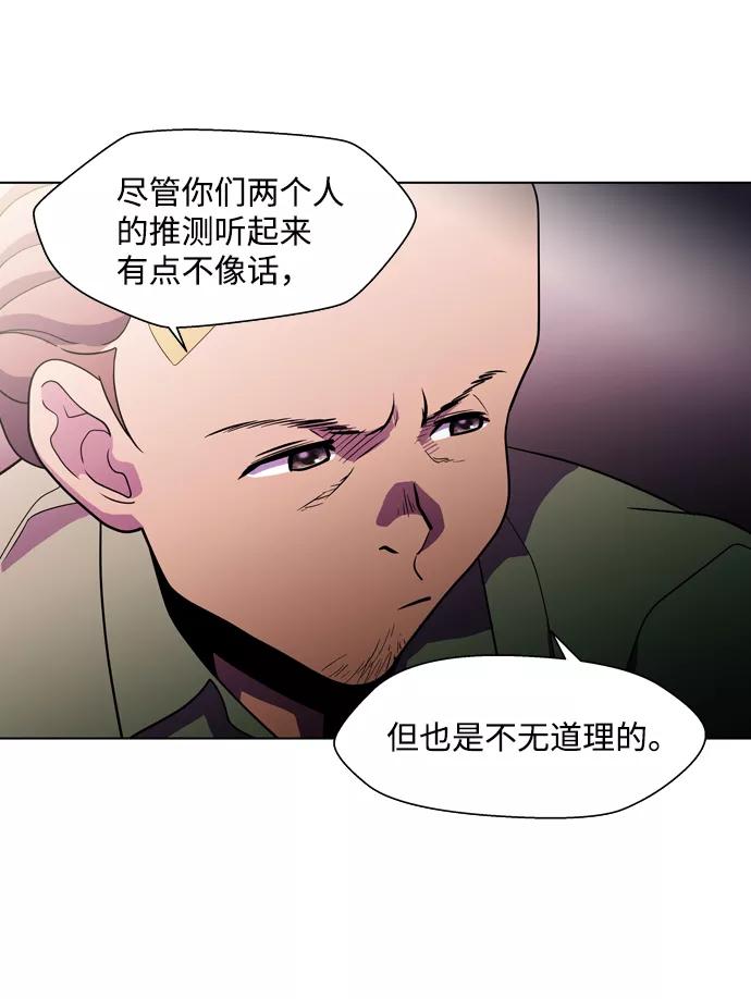 《神探佛斯特_NEXT》S4-Ep.3. 利维坦之塔（3） 第44页