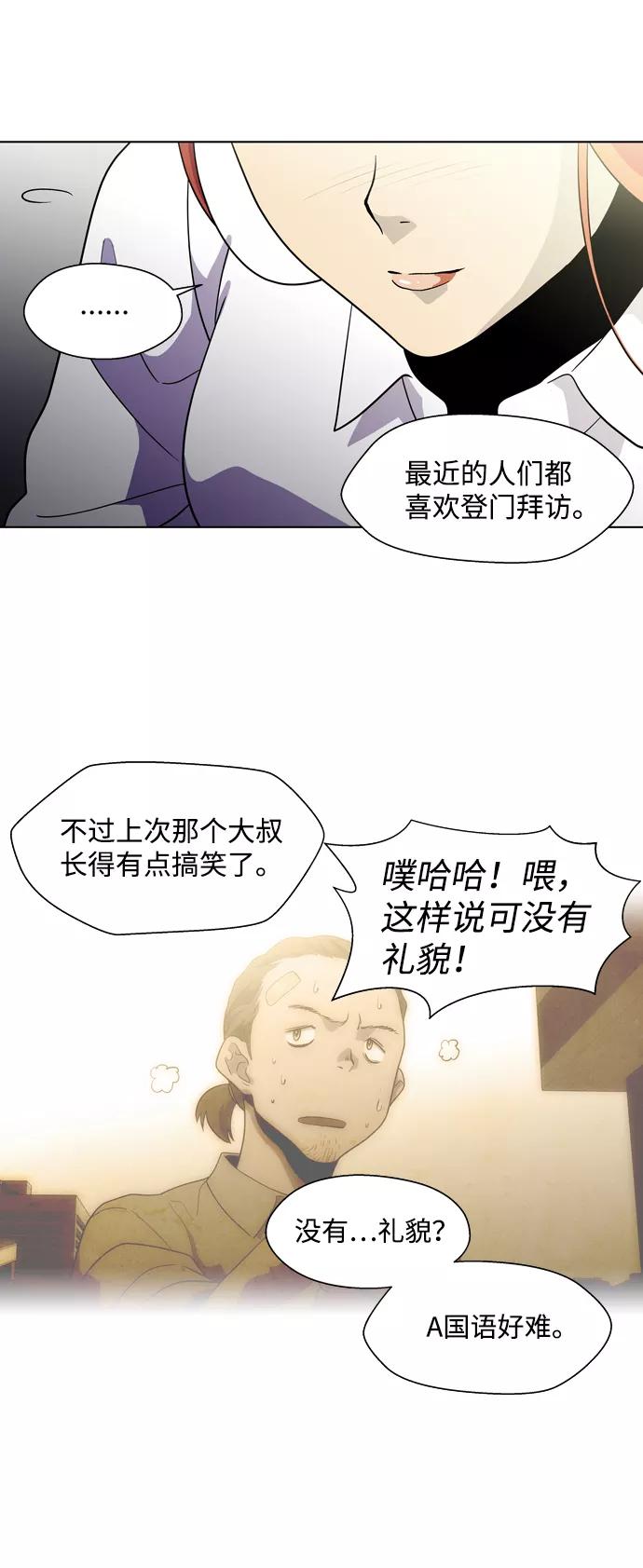 《神探佛斯特_NEXT》S4-Ep.3. 利维坦之塔（3） 第12页