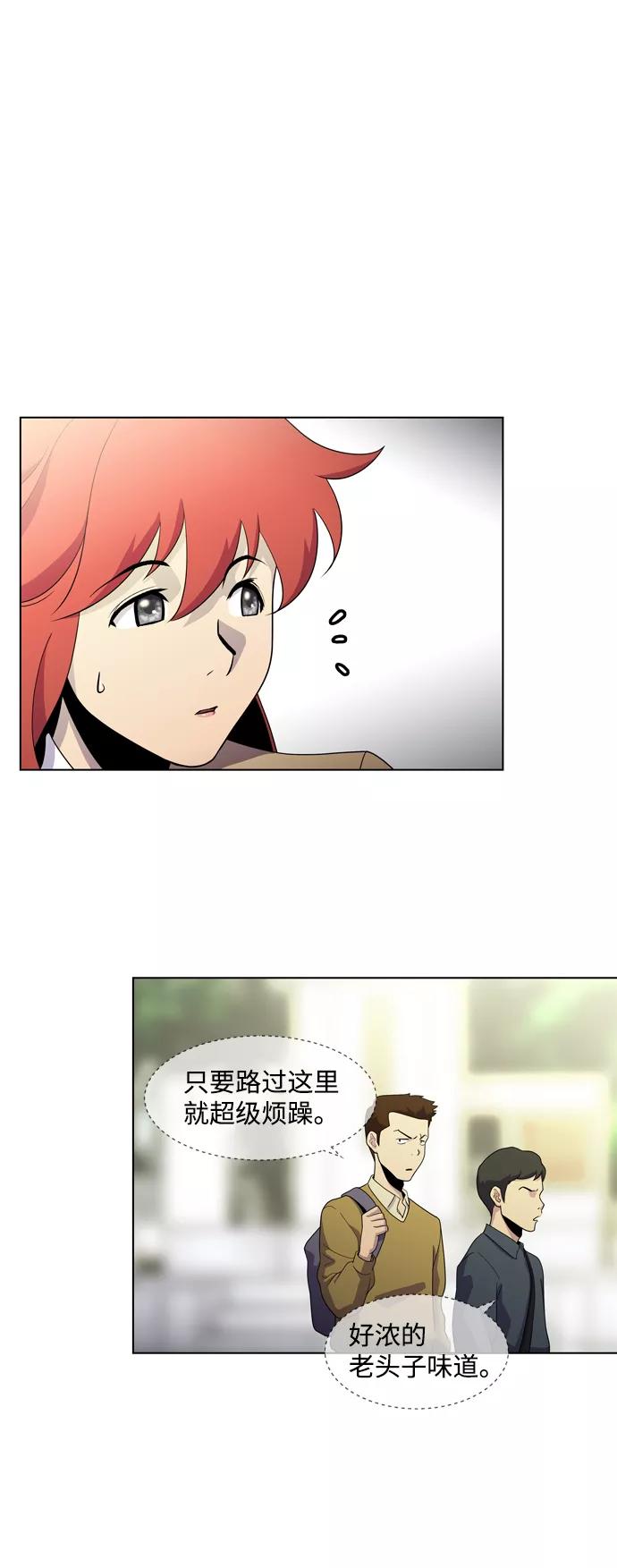 《神探佛斯特_NEXT》S4-Ep.3. 利维坦之塔（4） 第24页