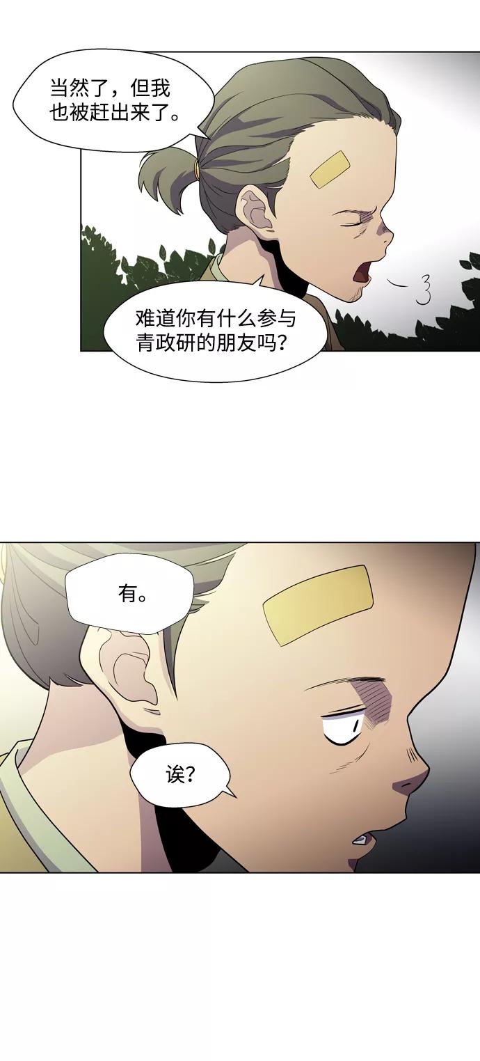 《神探佛斯特_NEXT》S4-Ep.3. 利维坦之塔（4） 第39页