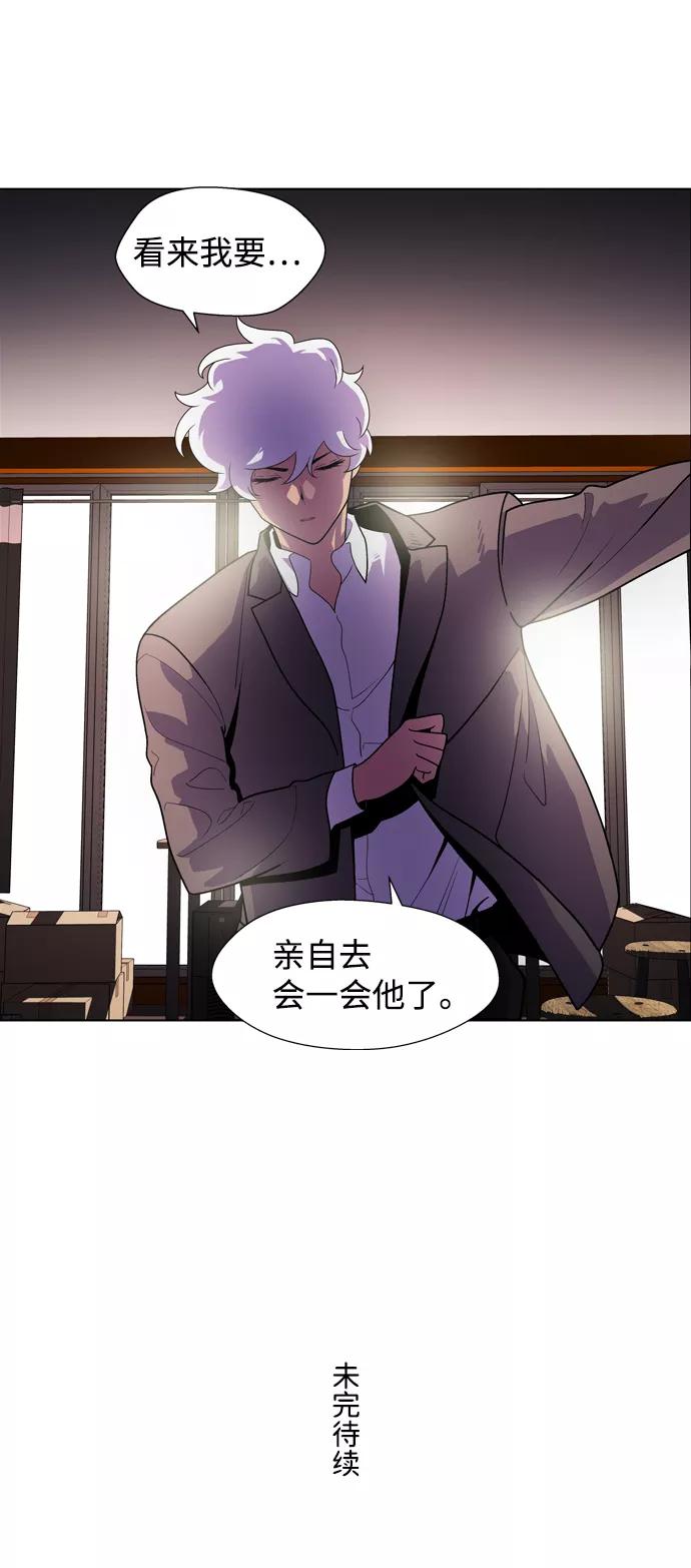 《神探佛斯特_NEXT》S4-Ep.3. 利维坦之塔（4） 第48页