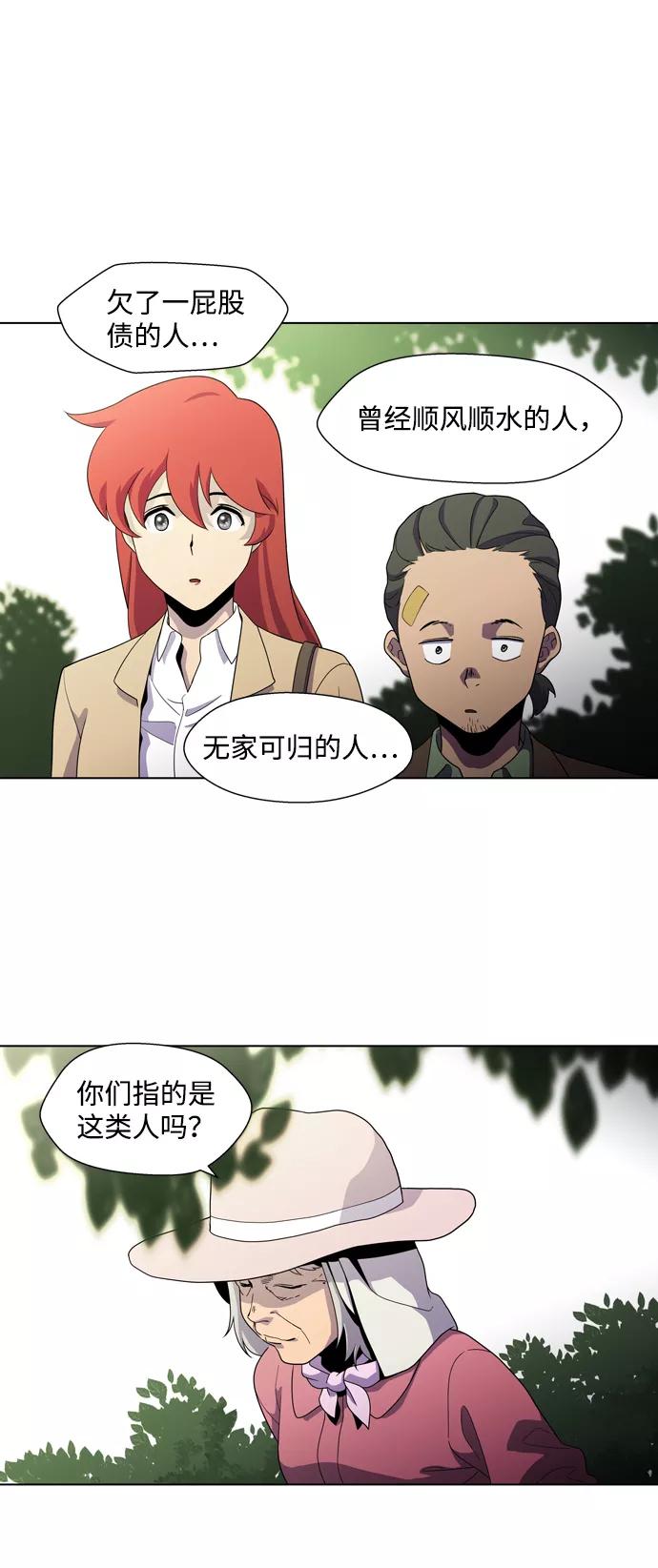 《神探佛斯特_NEXT》S4-Ep.3. 利维坦之塔（4） 第32页