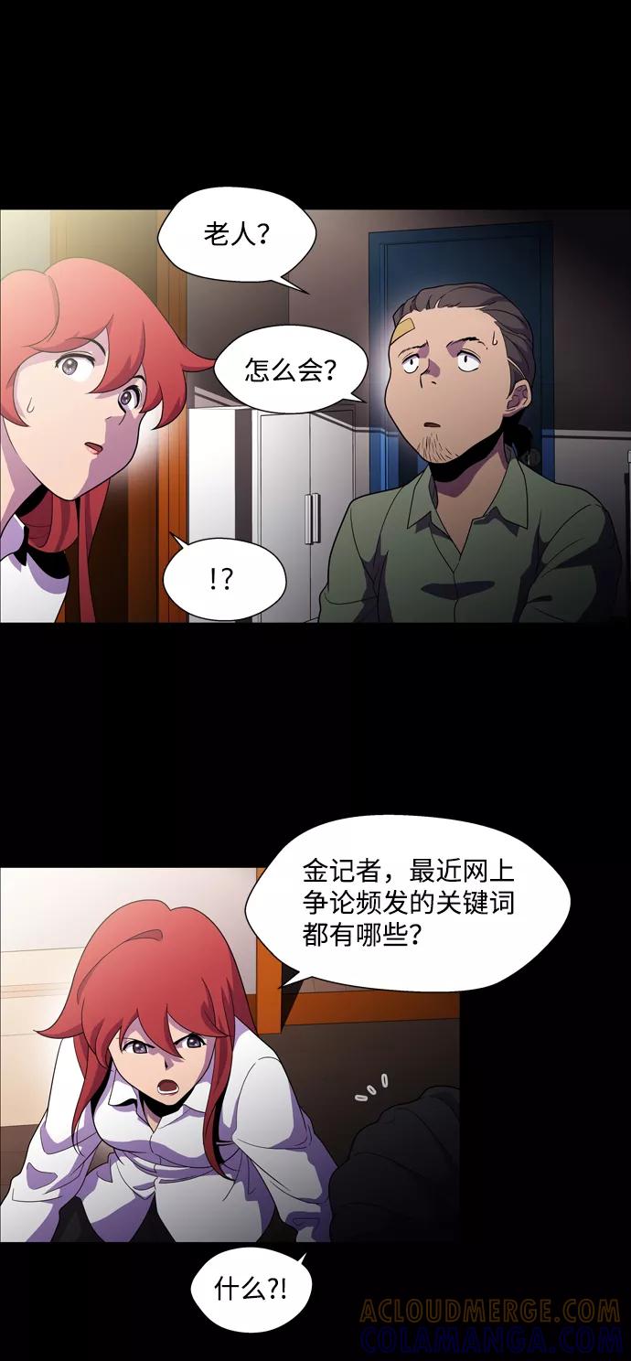 《神探佛斯特_NEXT》S4-Ep.3. 利维坦之塔（4） 第7页