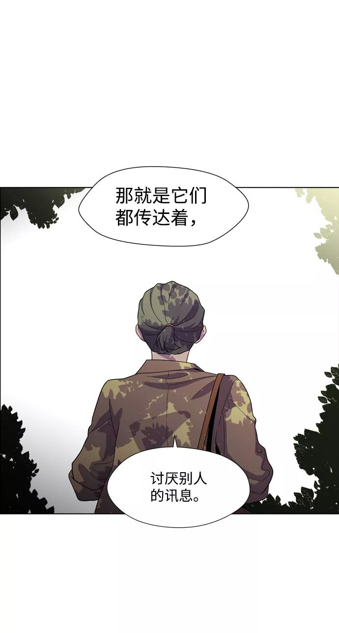 《神探佛斯特_NEXT》S4-Ep.3. 利维坦之塔（4） 第20页