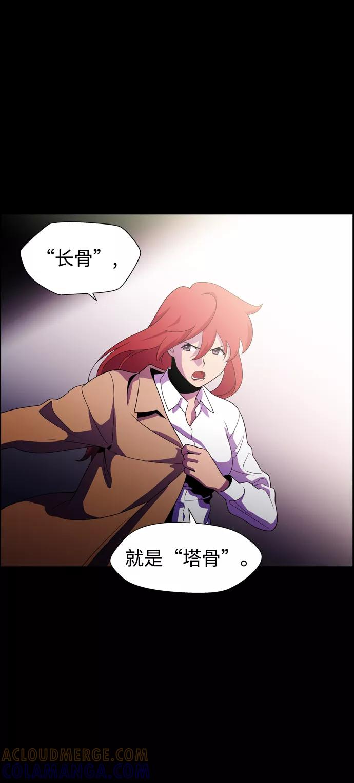 《神探佛斯特_NEXT》S4-Ep.3. 利维坦之塔（4） 第10页
