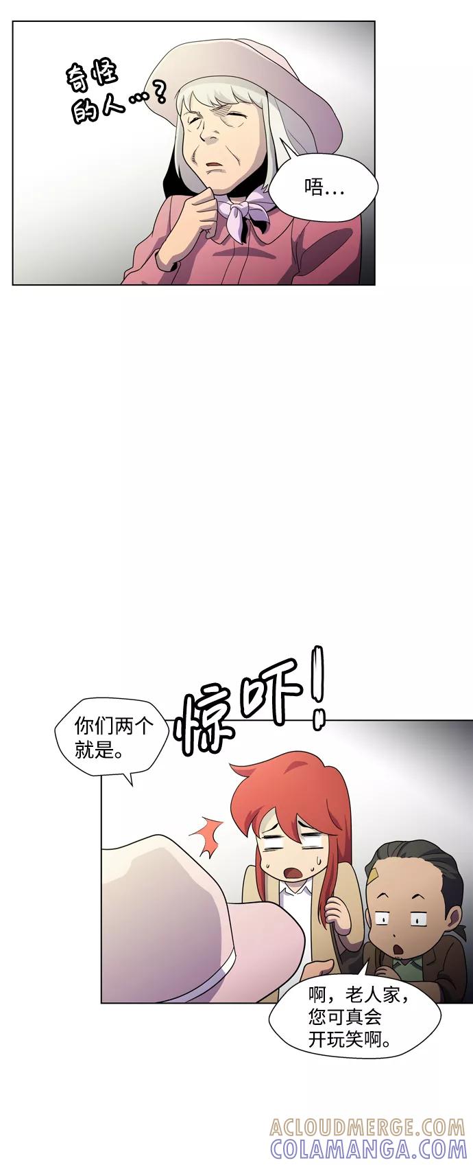 《神探佛斯特_NEXT》S4-Ep.3. 利维坦之塔（4） 第31页