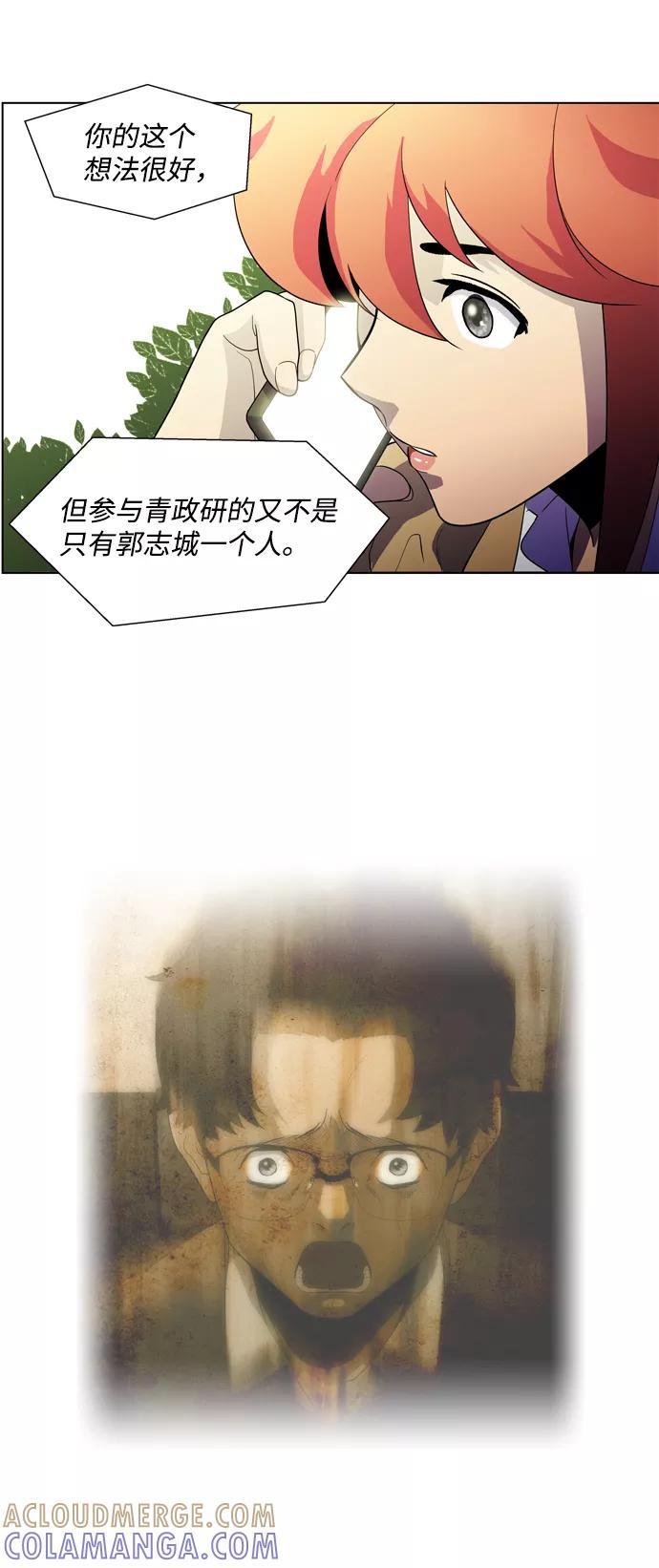 《神探佛斯特_NEXT》S4-Ep.3. 利维坦之塔（4） 第46页