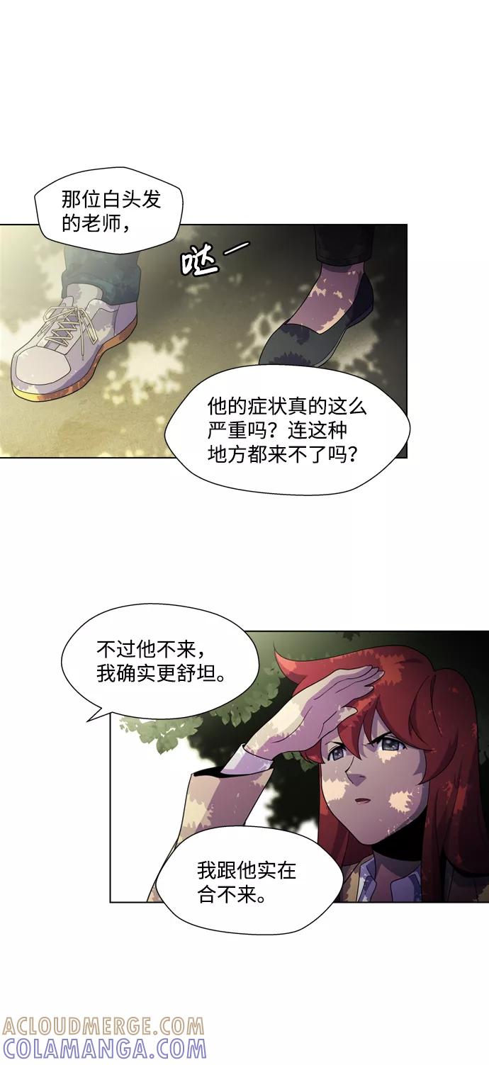《神探佛斯特_NEXT》S4-Ep.3. 利维坦之塔（4） 第4页