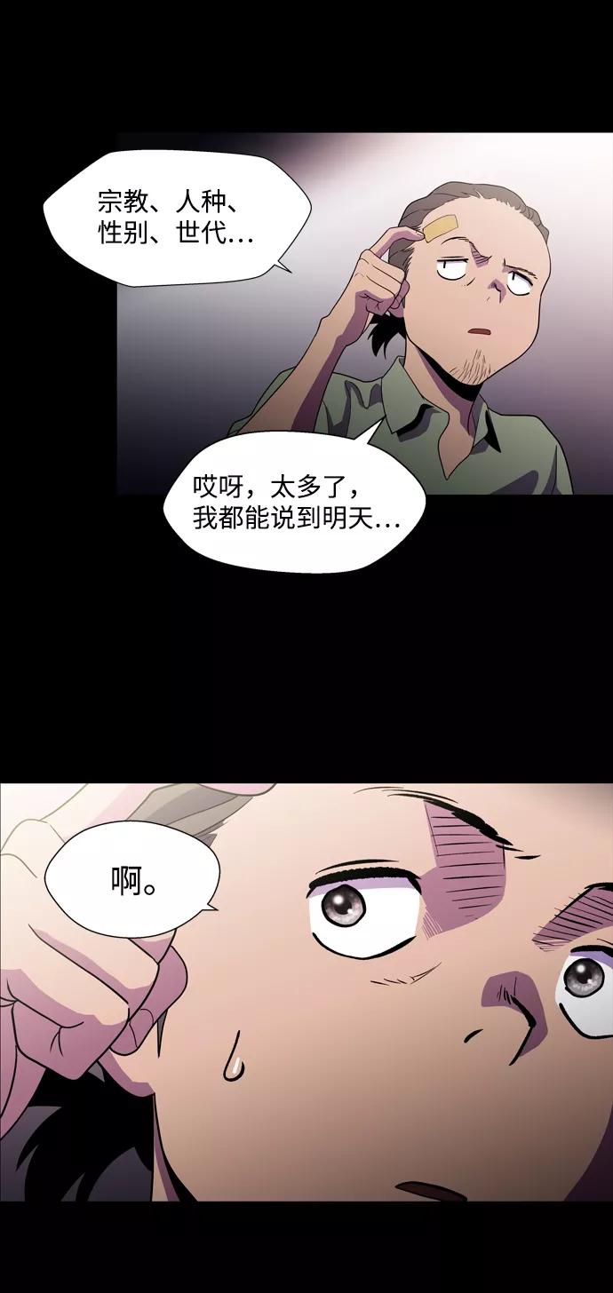 《神探佛斯特_NEXT》S4-Ep.3. 利维坦之塔（4） 第8页